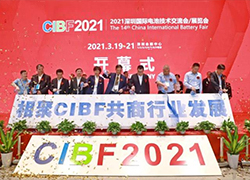 CIBF2021與您分享，CIBF2023我們再次相約。
