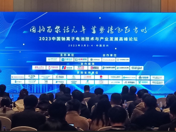 “鈉電元年”或?qū)㈤_啟，科晶與您同探鈉電行業(yè)發(fā)展新期望