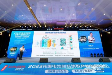 雙碳開啟新生態(tài)，集群智創(chuàng)新未來|深圳科晶出席2023第三屆先進(jìn)電池材料集群產(chǎn)業(yè)發(fā)展論壇
